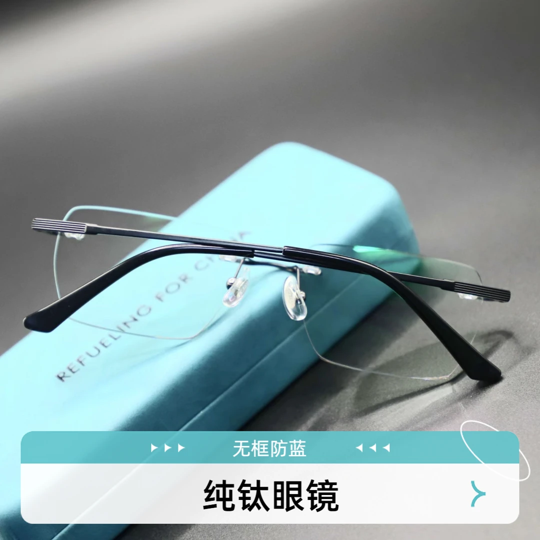 纯钛超轻无框高清防蓝光切边时尚变色眼镜