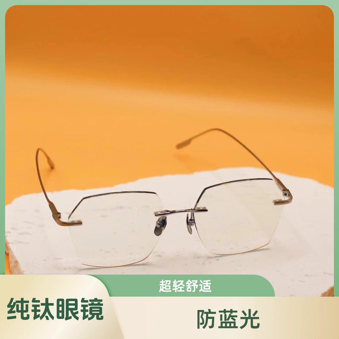 纯钛无框防蓝光变色时尚复古超轻切边描线眼镜