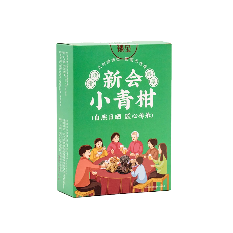 岭南臻宝【2023年小青柑】天马核心产区全生晒自然生晒小青柑60g/盒