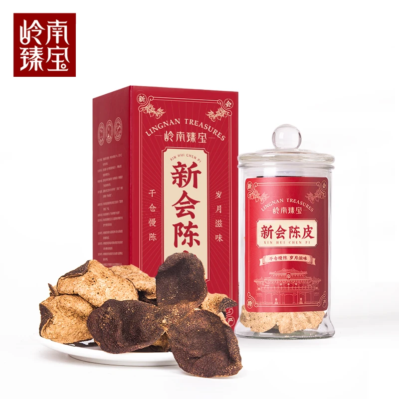 岭南臻宝【十年天马】自然干仓生晒新会陈皮50g/200g/500g罐装