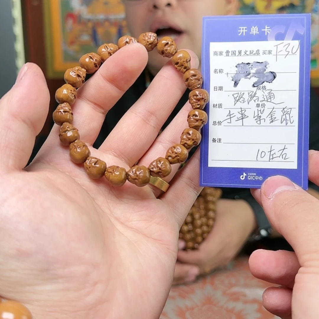 【闪购商品】紫金鼠吊坠