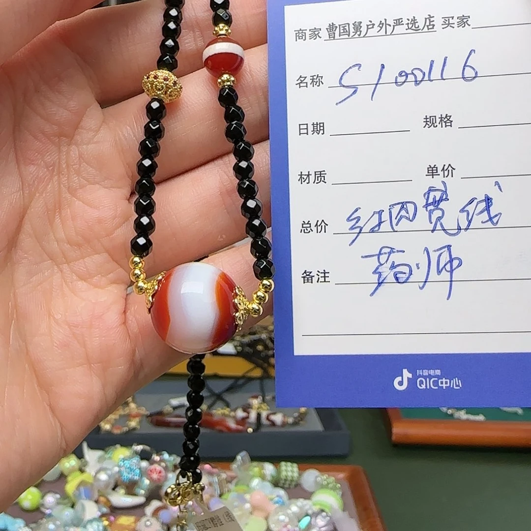 玛瑙/玉髓颈饰未镶嵌手串等物品