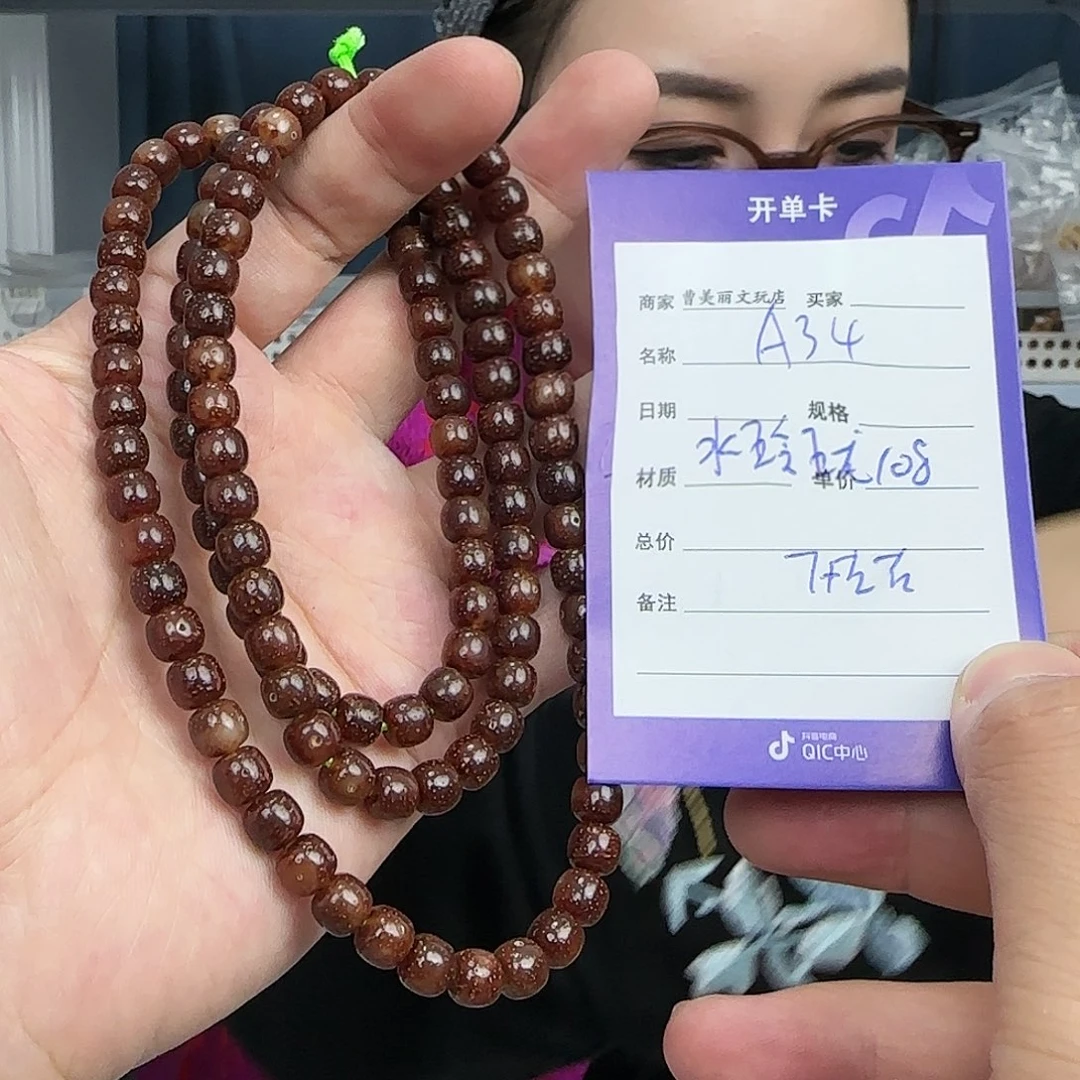 星月菩提吊坠手串