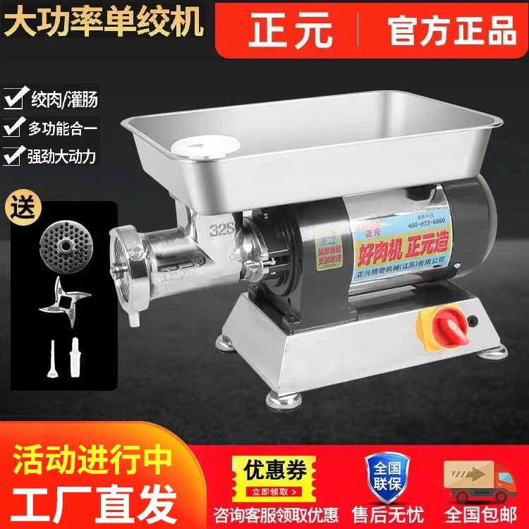 正元绞肉机商用电动搅肉机大功率不锈钢绞肉机商用大功率菜市场