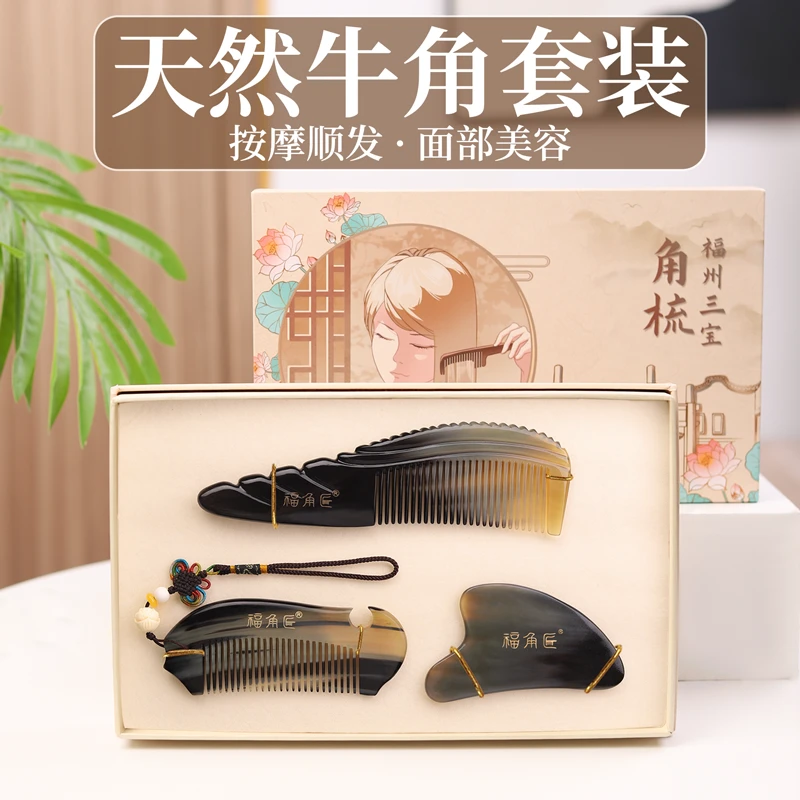福角匠牛角梳七夕情人节礼物送女友女生生日送母亲妈妈婆婆实用