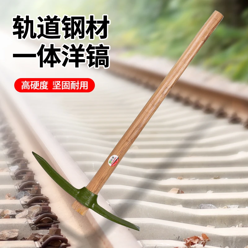 户外洋镐钢镐镐头十字铁镐带柄登山镐开山镐农用镐子开荒工具路镐