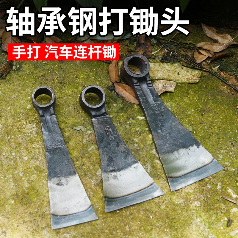 汽车连杆手工锻打野外挖笋挖药材松土翻土挖桩挖竹笋挖土农用锄头