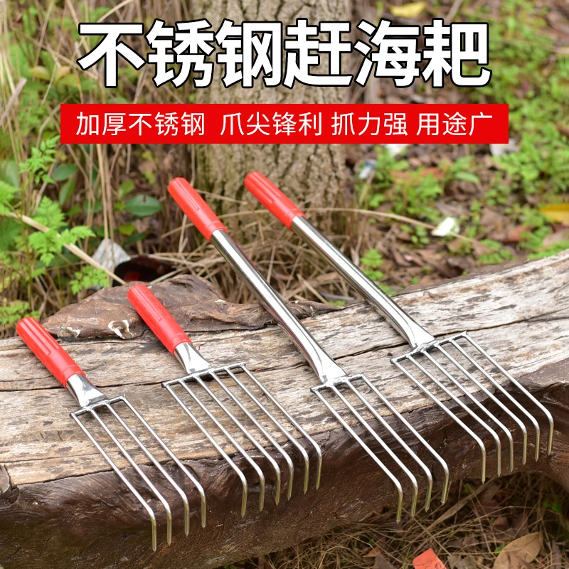 赶海神器海边沙滩耙子贝壳蛤蜊挖牡蛎螃蟹蛏子不锈钢水草工具套装