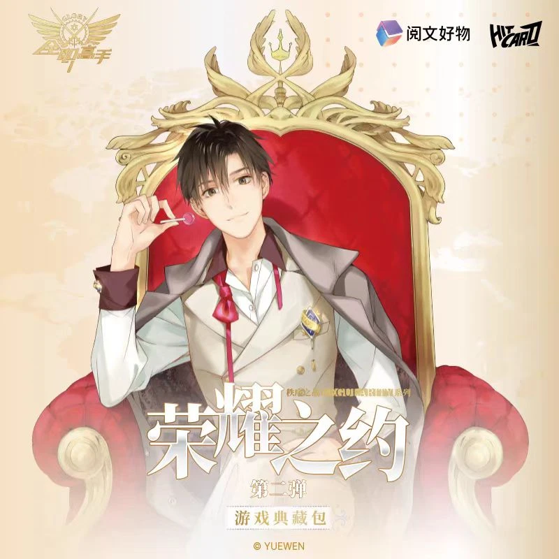 【对对碰】hitcard全职高手第二弹荣耀之约秩序之战系卡牌盲盒（代拆