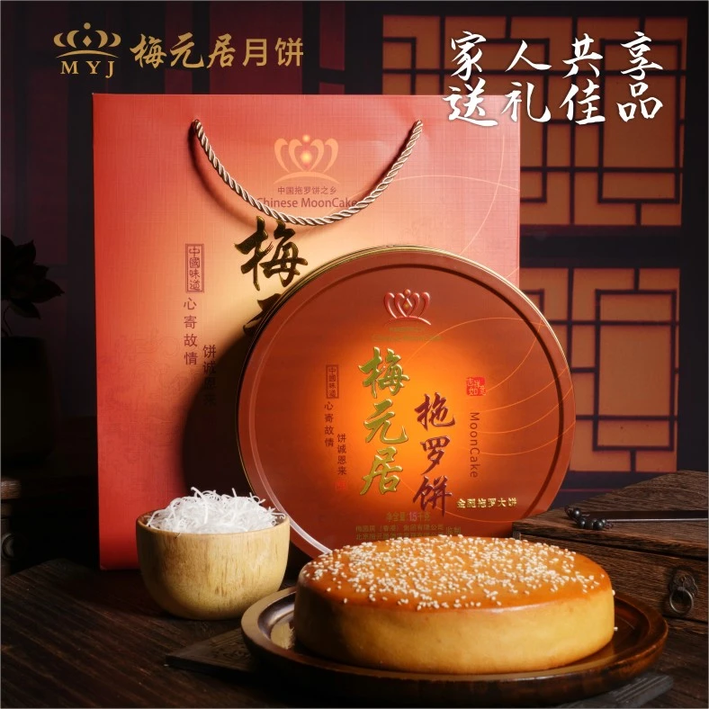 梅元居正宗化州拖罗饼五仁椰子丝饼化州特产广式果仁传统椰丝月饼