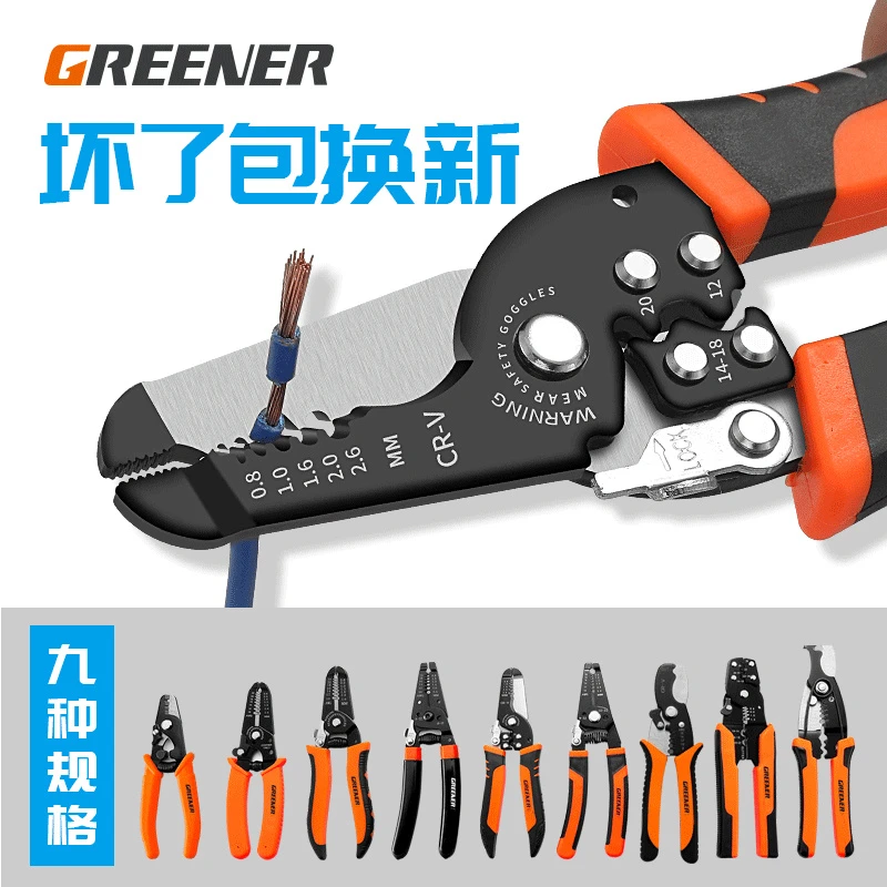 绿林多功能剥线钳子剪线钳专业级压线钳电工工具拨线剥皮工业级