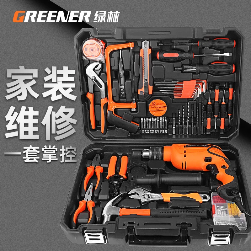 绿林家庭用电钻电动手工具五金套装电工维修冲击钻工具箱组套木工