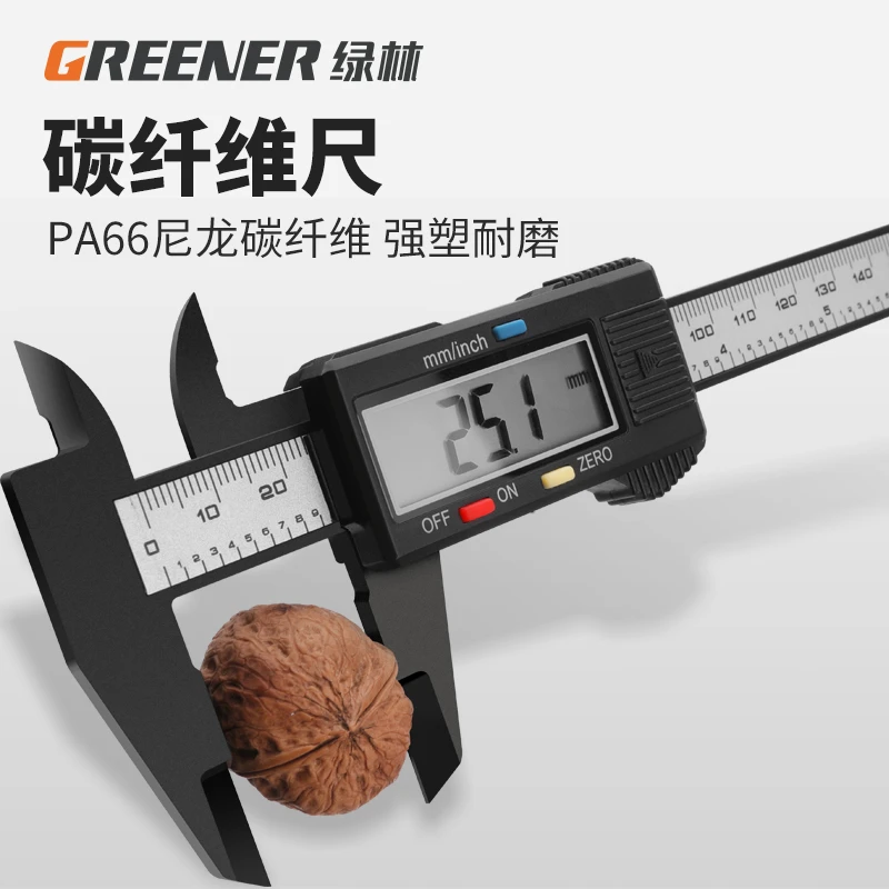 绿林高精度游标卡尺电子数显寸量工具工业级小型家用150精密测量