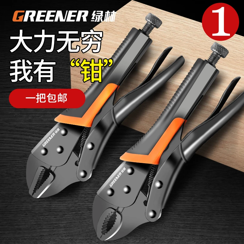 绿林大力钳子多功能手动压力钳万用工业级夹钳固定工具加力钳