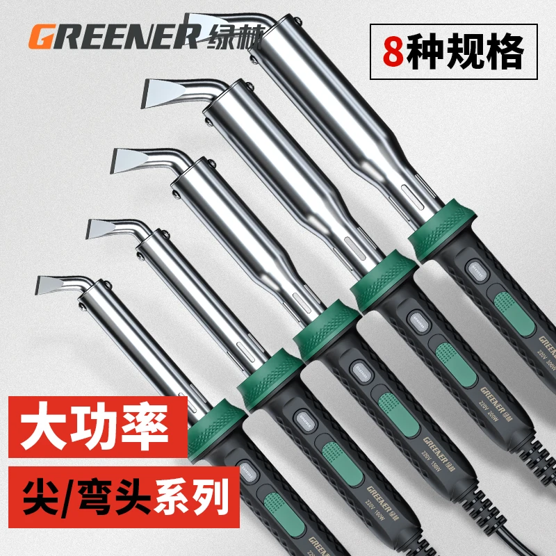 绿林电烙铁大功率工业级维修焊接焊锡枪套装多功能电烙笔电铬铁
