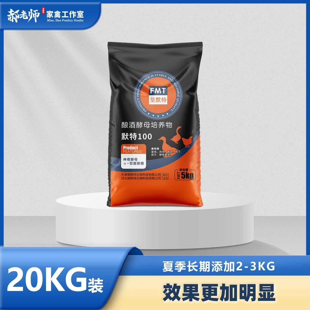 斐默特默特100蛋鸡功能性营养型饲料添加剂20kg/箱装