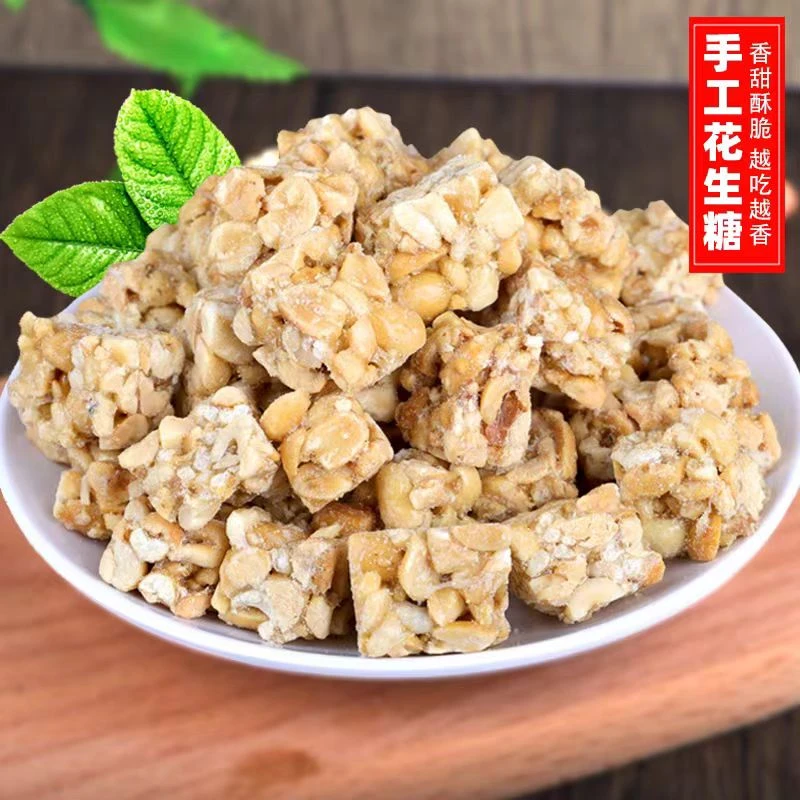 【纯花生酥】嘉永盛传统手工黑白芝麻花生糖零食香酥小吃老牌子年糖