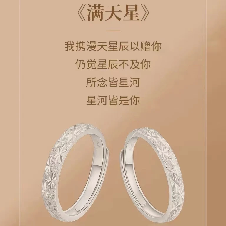 足银戒指 足银999纯银戒指女磨砂满天星足银女戒设时尚生日礼物