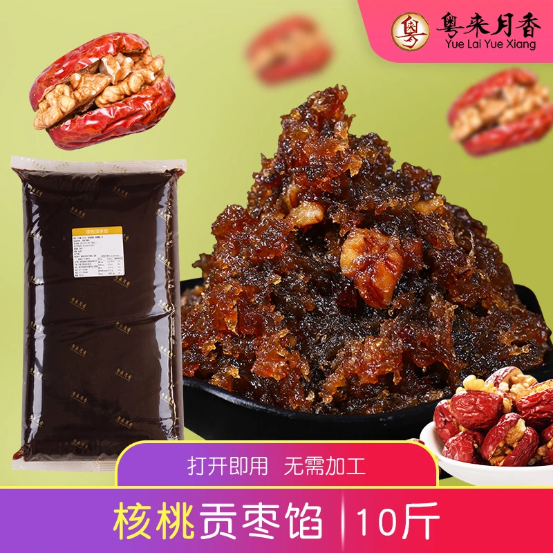 粤来月香 核桃贡枣馅5kg广式莲蓉馅料烘培冰皮月饼馅料10斤