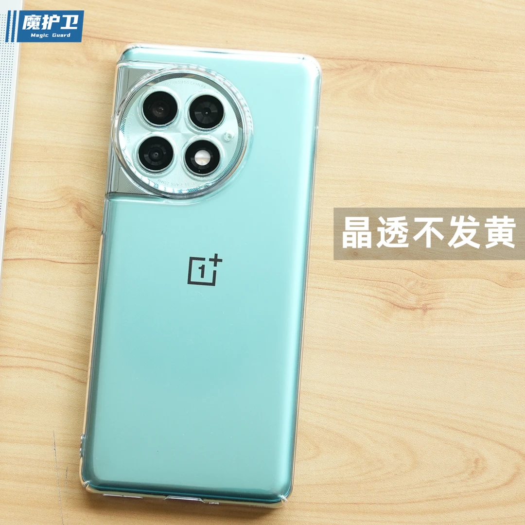 魔护卫一加ace2 Pro晶透手机保护壳ACE2透明不发黄11全包防摔硬壳