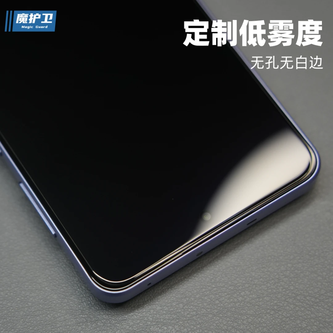 魔护卫新品一加Ace3V无孔ace2v手机膜高铝acepro高清ace竞速版