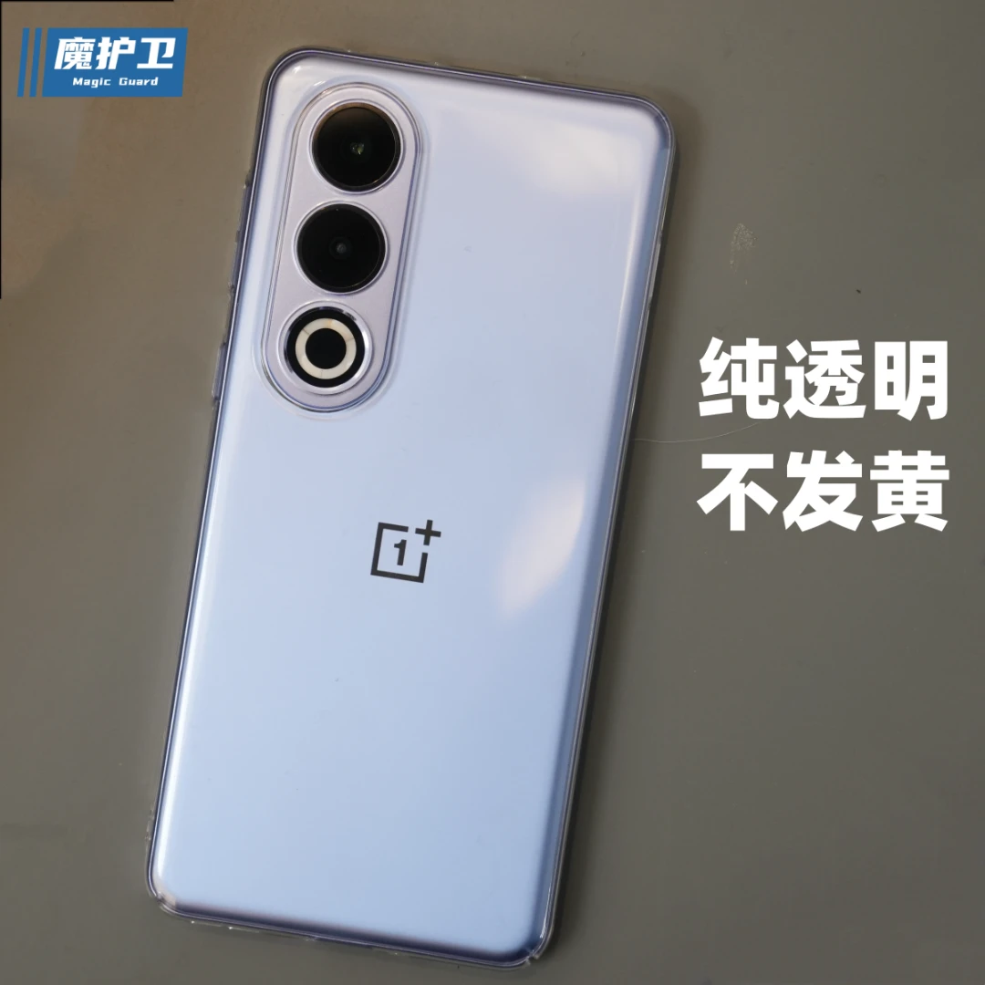 魔护卫新品一加Ace3V晶透原装ACE2V透明不发黄12全包11防摔ace