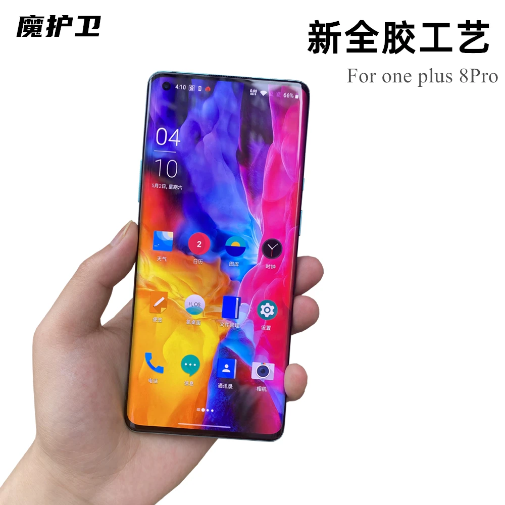 魔护卫一加8Pro新全胶钢化膜1加8Pro手机膜全吸附热弯全屏曲面1+8