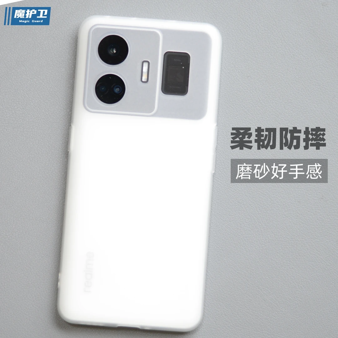 魔护卫 realme真我GTNeo5手机壳GT超薄磨砂Neo5透明保护套Neo3非