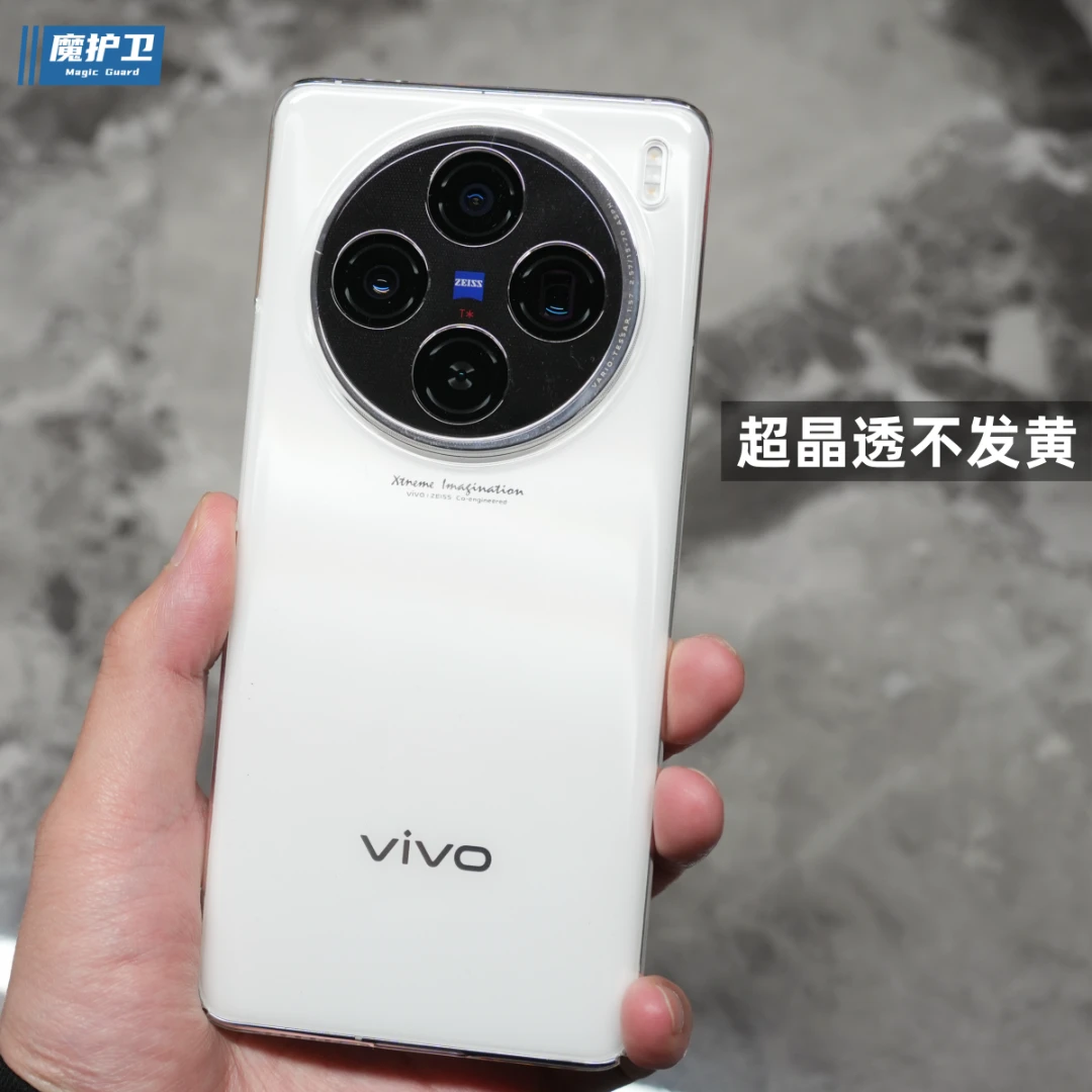 魔护卫新品vivoX100超晶透手机壳X100Pro超薄优品X80不发黄硬壳