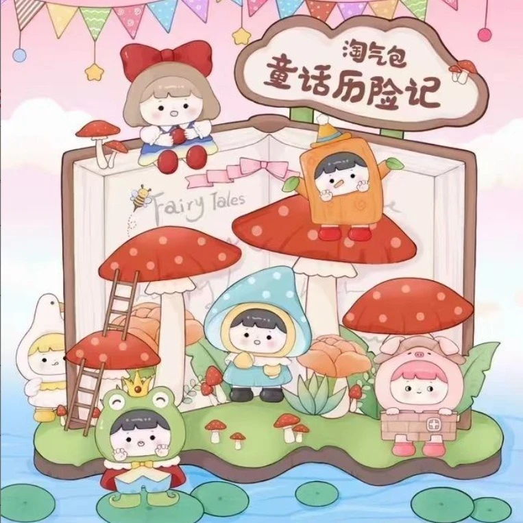 【茜茜代拆】淘气包童话历险记盲盒
