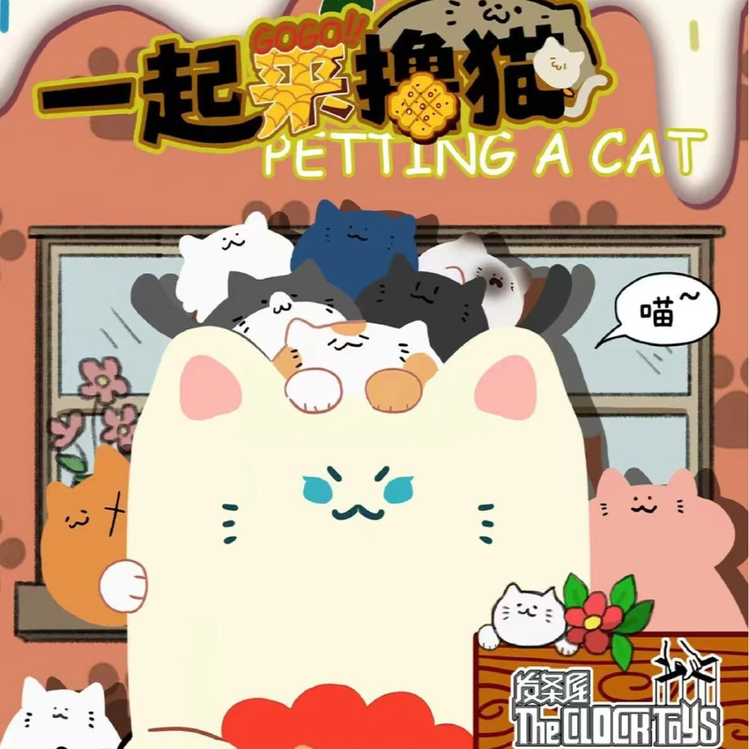 【茜茜代拆】一起来撸猫系列盲袋潮玩冰箱贴