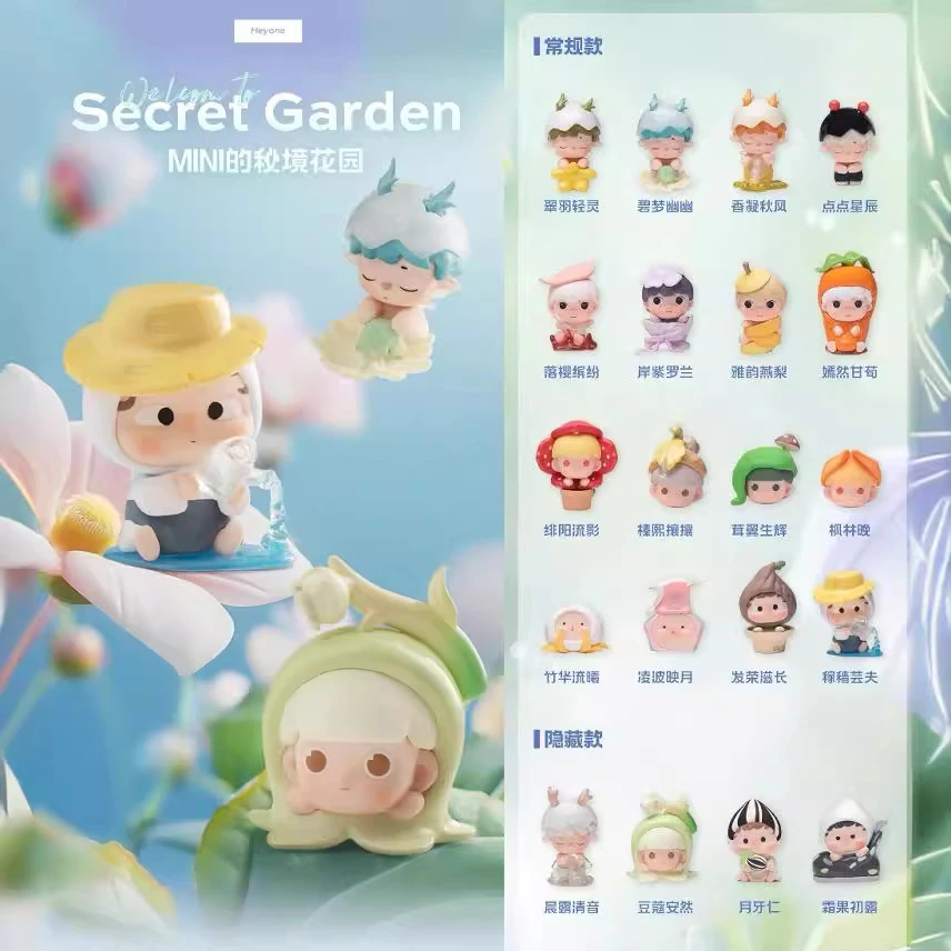 【茜茜代拆】黑玩MINI的秘境花园系列盲盒潮玩玩偶摆件520礼物
