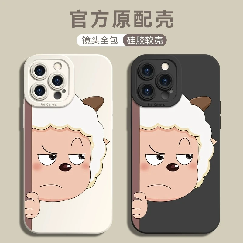 探头可爱懒羊羊oppo/vivo华为mate60新款硅胶iPhone15苹果手机壳