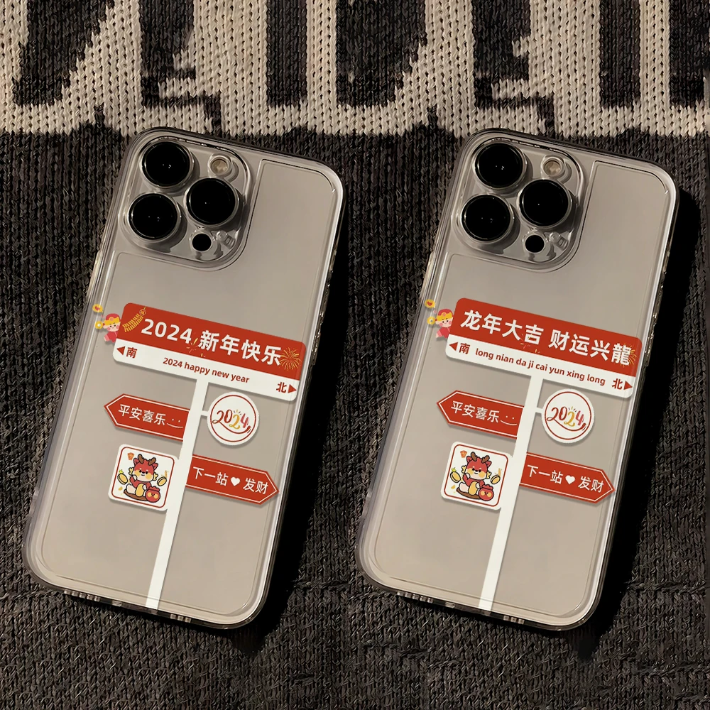 新年龙年大吉苹果15promax华为小米14手机壳13太空12软套iPhone11