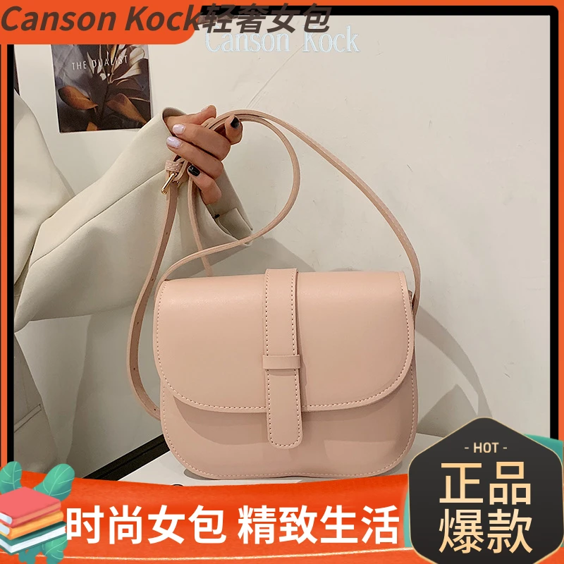 Canson Kock新款质感马鞍包简约糖果色单肩小包包韩版时尚斜挎包