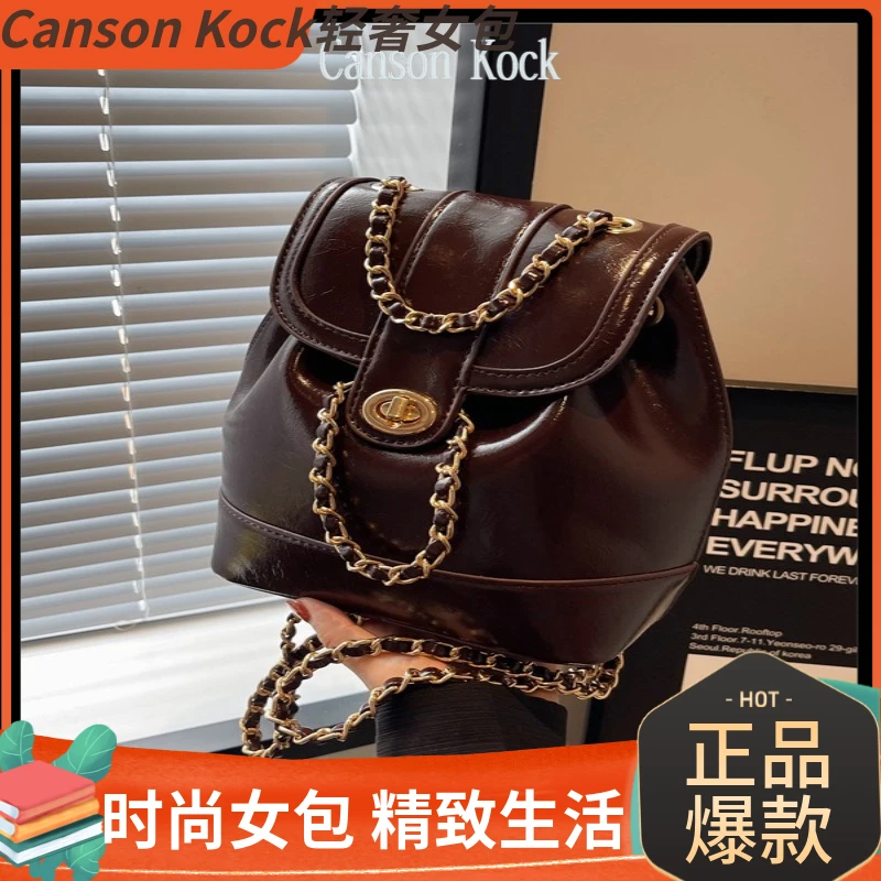 Canson Kock今年流行复古小包双肩包洋气百搭链条出游旅行小背包