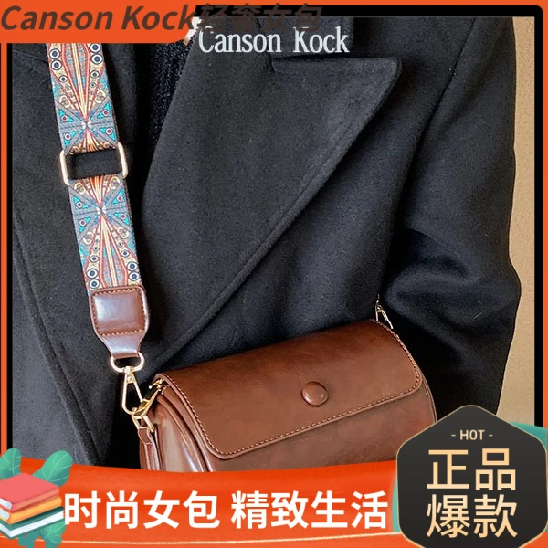 Canson Kock潮流小众圆筒包百搭单肩斜挎包时尚复古宽带小包包