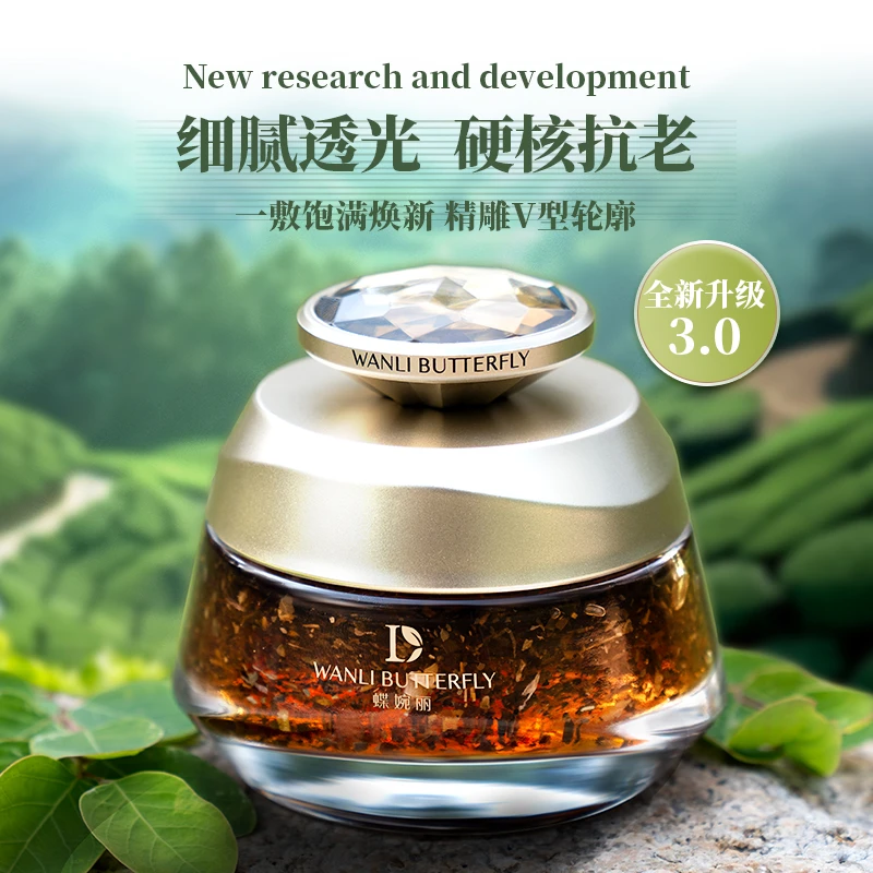 蝶婉丽夜皇后沙漠蔷薇叶细胞焕亮白茶膜抗皱紧致舒缓补水保湿面膜