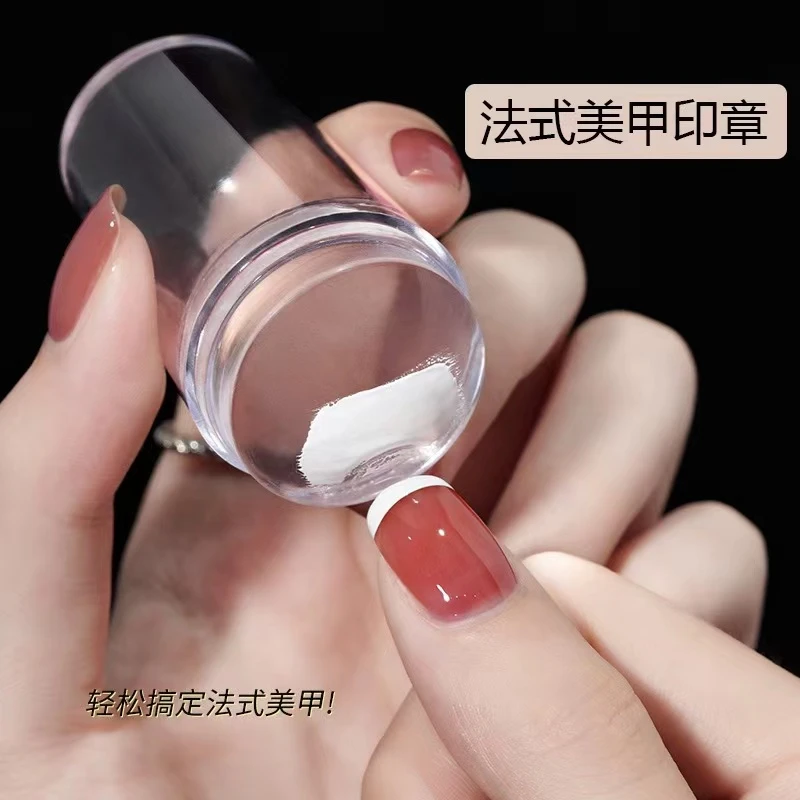 网红美甲法式硅胶印章透明软章指甲彩绘印花油转印工具初学者专用