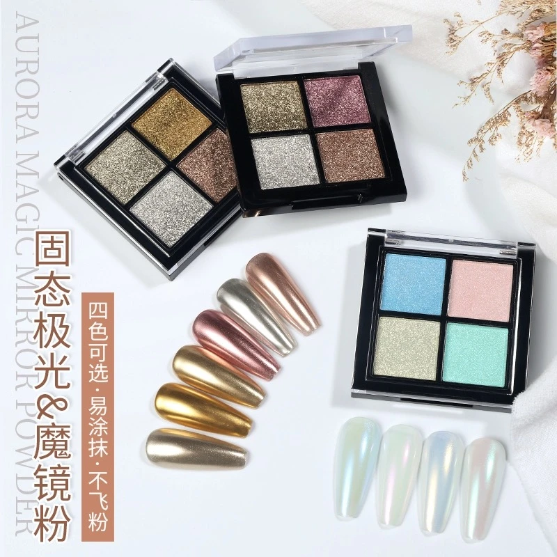 固态魔镜粉美甲指甲油勾边镜面网红爆款镜面粉甲油金色2023极光粉