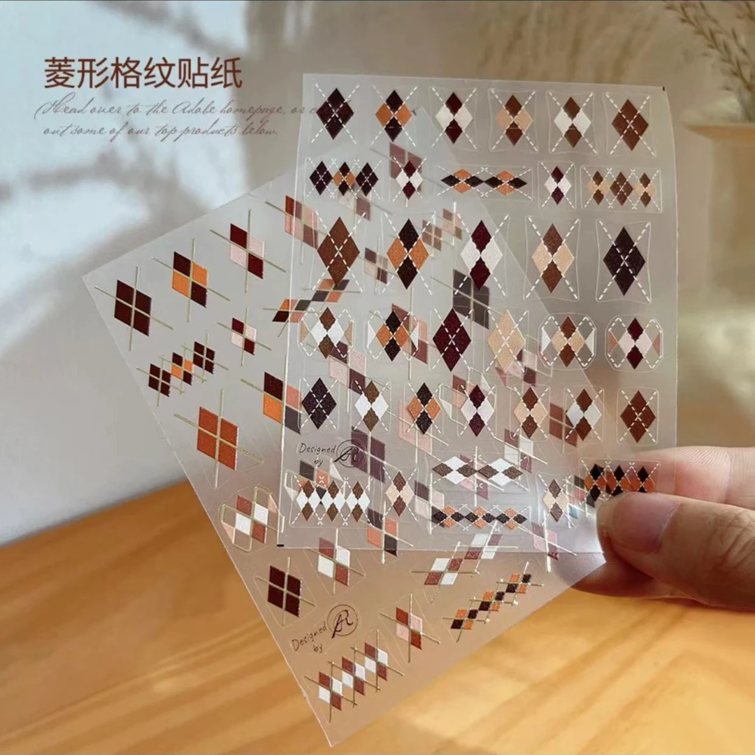 秋冬美甲格纹贴纸小香风菱格日系薄韧背胶防水个性焦糖指甲饰品贴