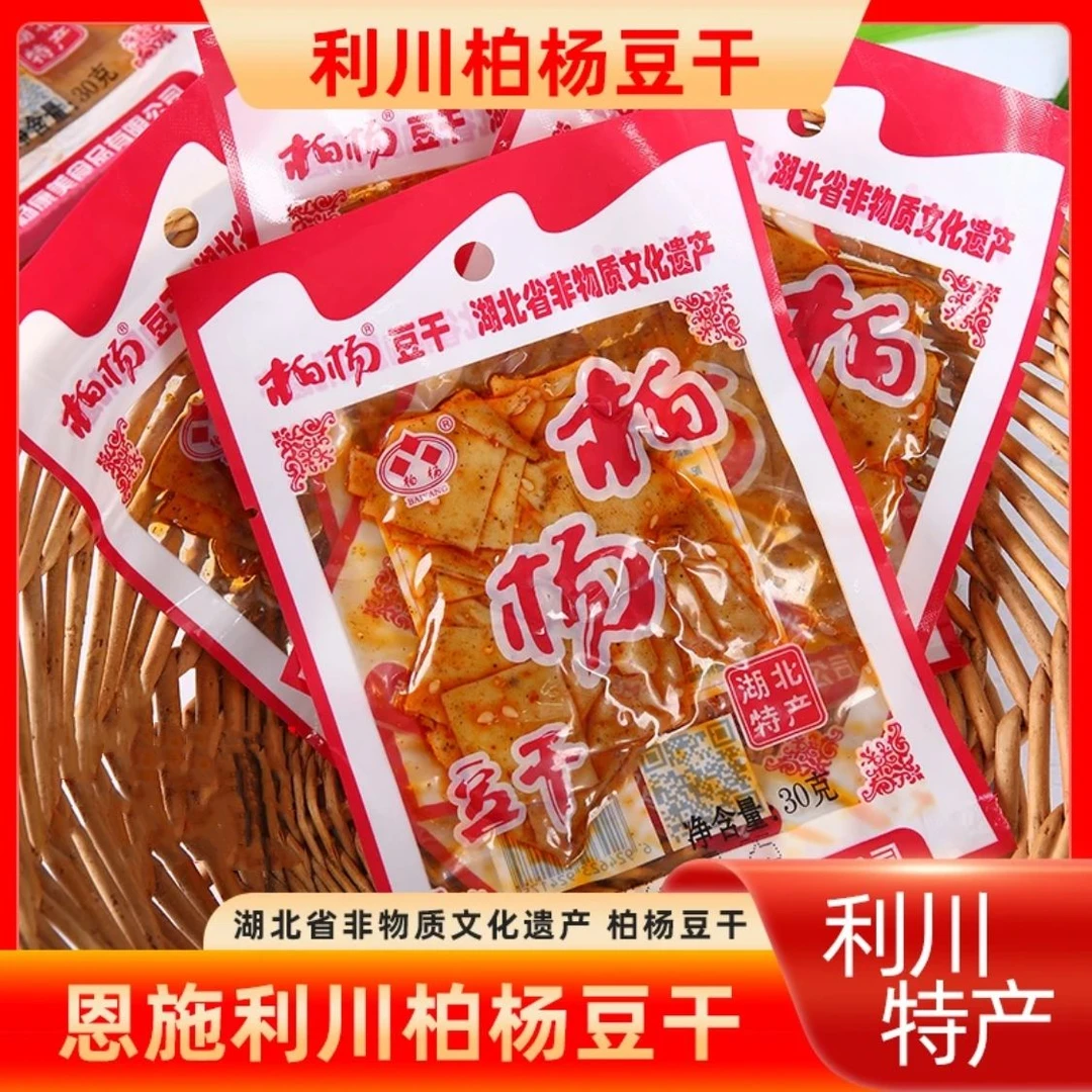 柏杨豆干湖北恩施利川土特产小袋休闲麻辣原味豆腐干开袋即食零食