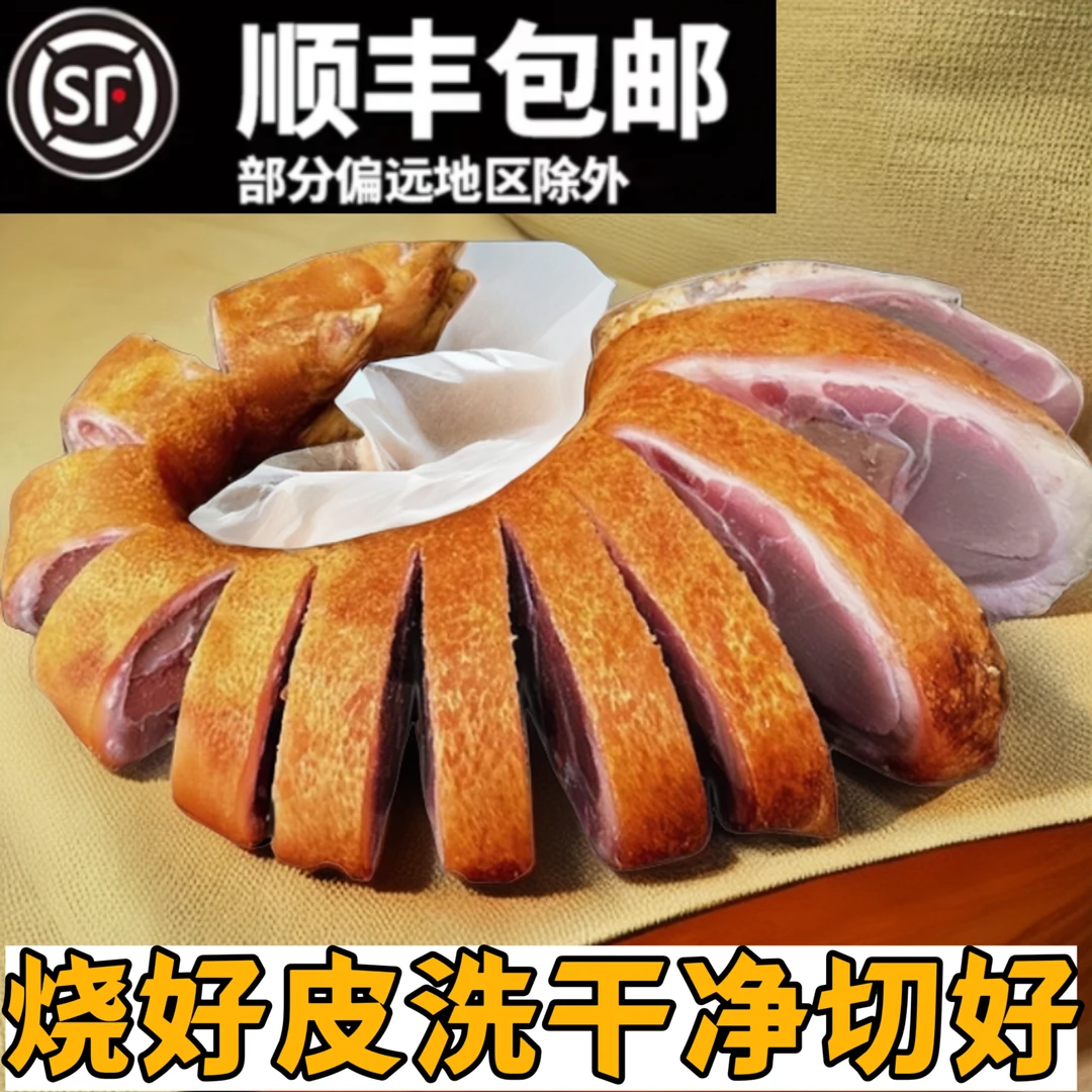 湖北恩施烟熏腊猪脚腊猪蹄冼好切好剁好猪脚块腊味腊肉真空包装