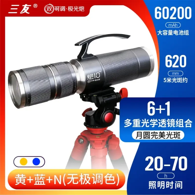 【长续航双可调】炮10Max激光炮双可调可调焦遥控器可无极调节户外