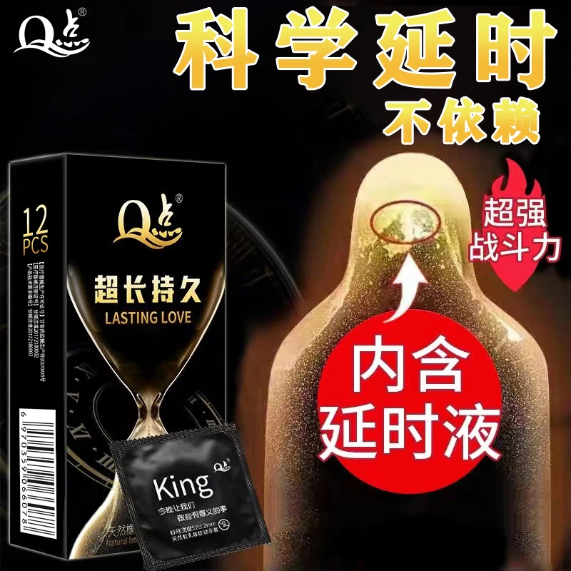 Q点超长延时颗粒持久润滑降敏玻尿酸刺激天然橡胶胶乳男用避孕套
