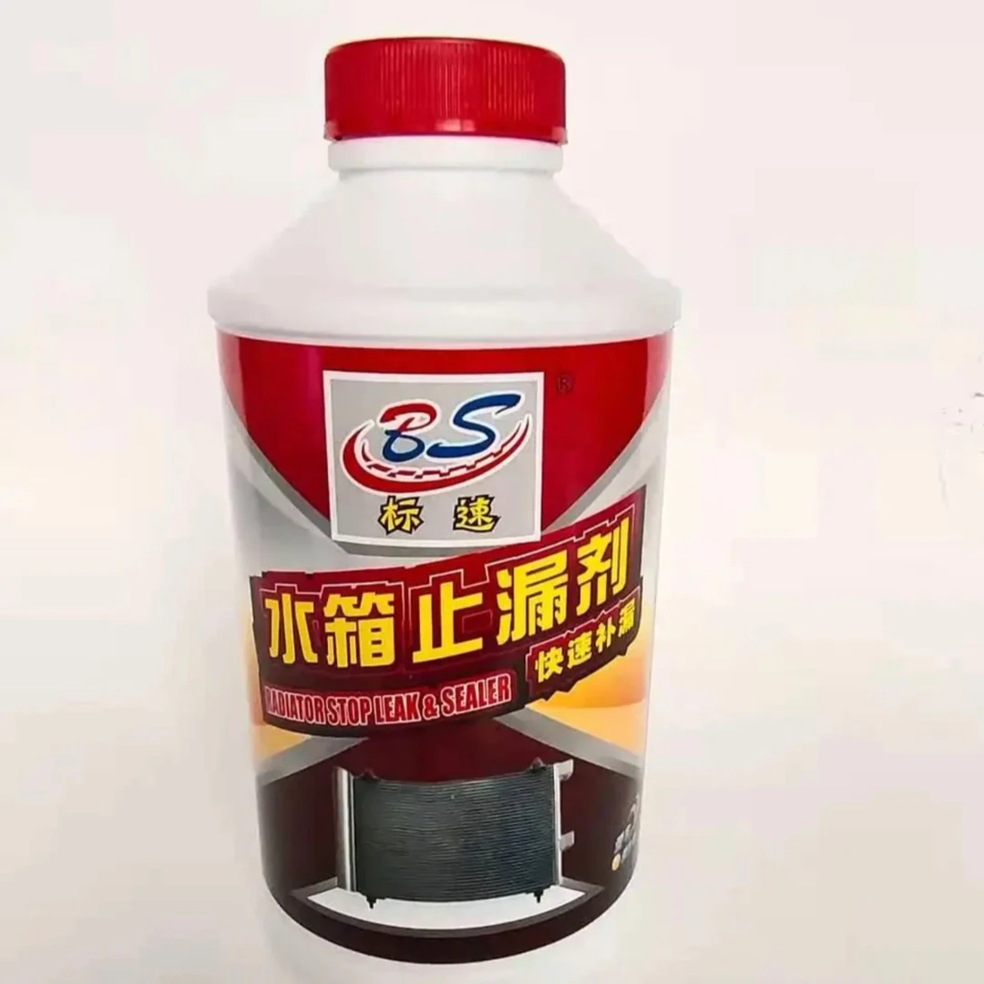 拖拉机水箱止漏剂