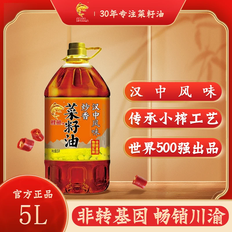 鲤鱼汉中风味炒香菜籽油5L/桶非转基因物理压榨食用油家用