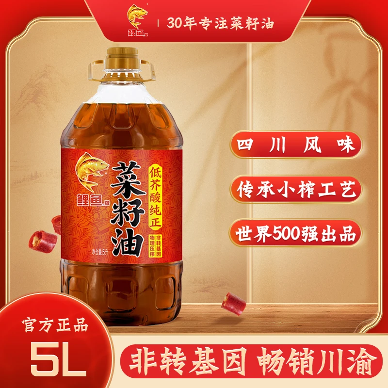 鲤鱼低芥酸纯正菜籽油5L 非转基因鲤鱼低芥酸纯正菜籽油5L