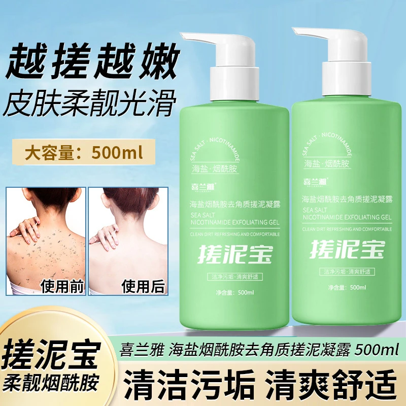 搓泥宝男女全身通用全身搓泥去角质死皮烟酰胺搓澡泥澡堂儿童专用