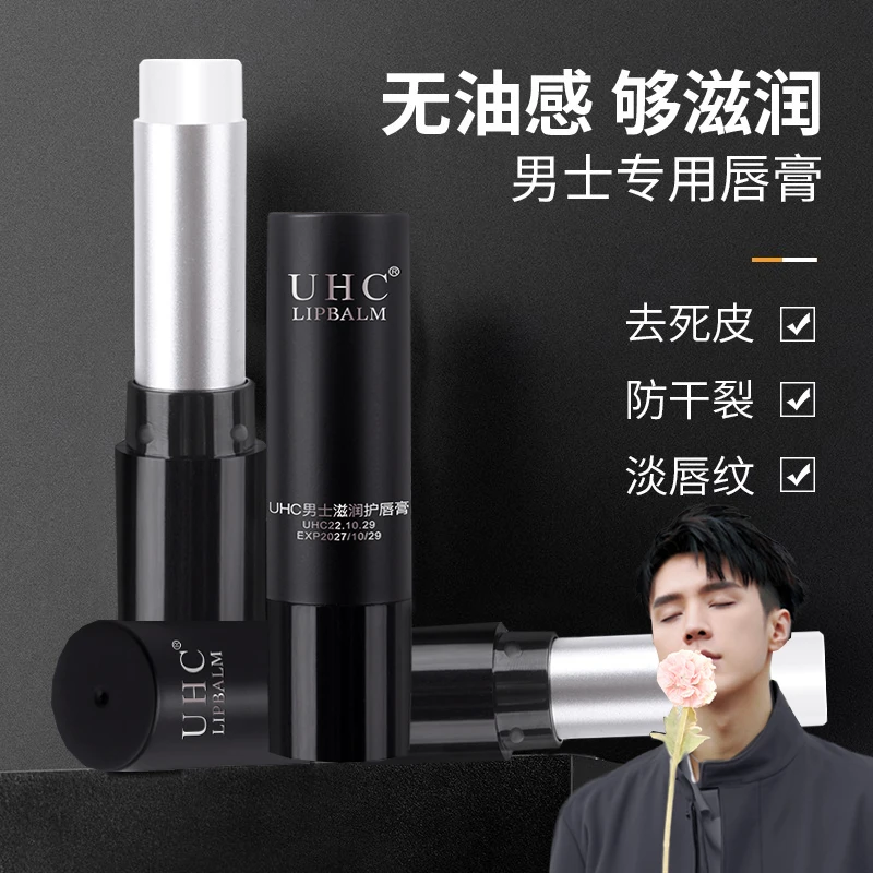 凡士林男士润唇膏无色补水保湿淡化唇纹去死皮秋冬防干裂滋润唇部